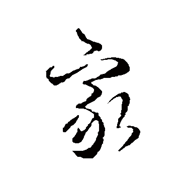 纪瞻