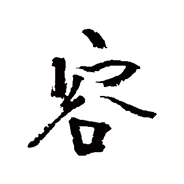 近人