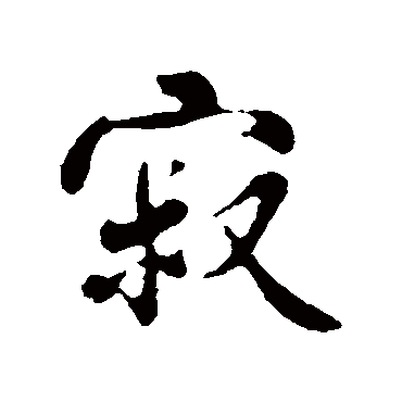 蒋灿