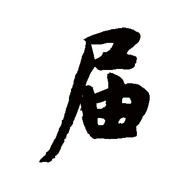 黄仲则