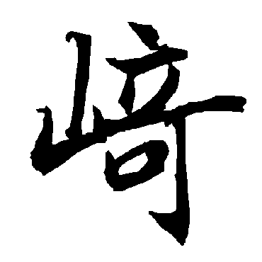 陆柬之