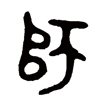 大师簋