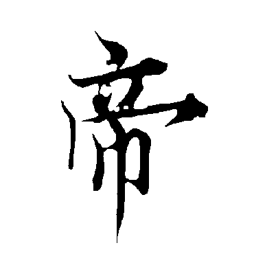 欧阳询