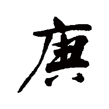 董其昌