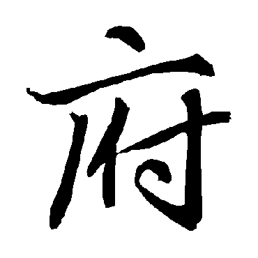 陆柬之