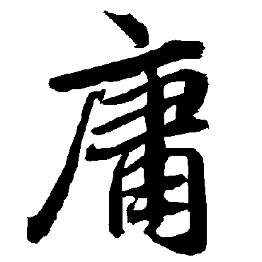 陆柬之
