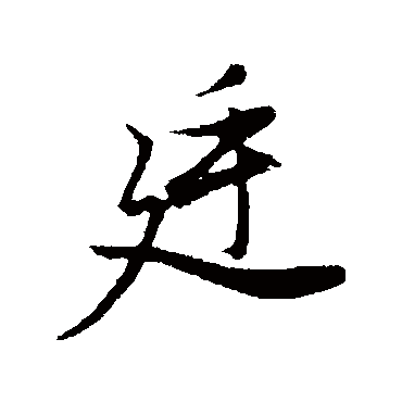 董其昌