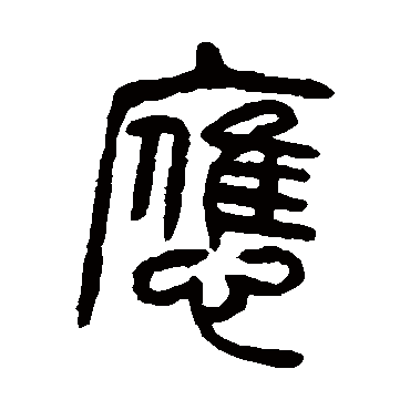 杨沂孙