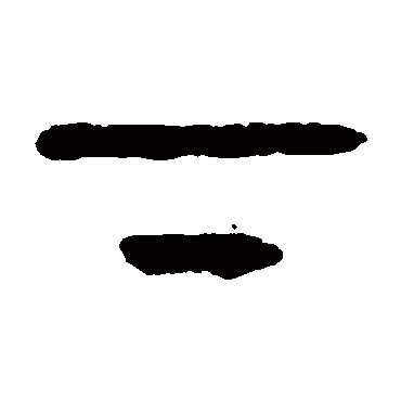 杨沂孙