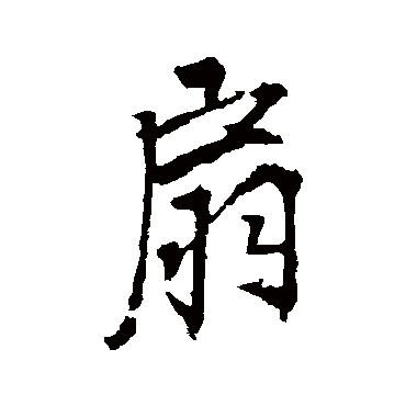 李邕
