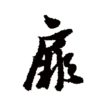 黄道周