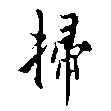 欧阳询