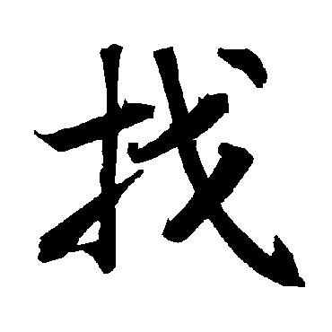 陆柬之