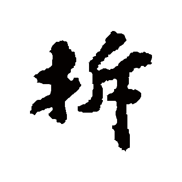 欧阳玄