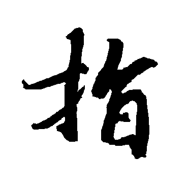 陆柬之
