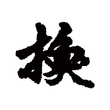 维则