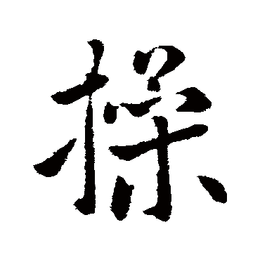 李世民