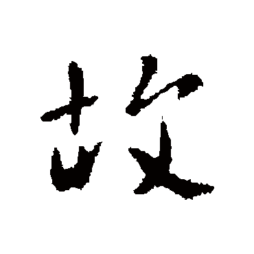 李世民