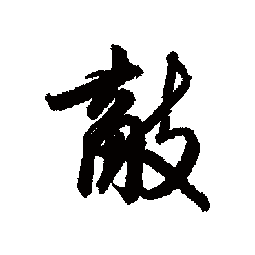 陈元素
