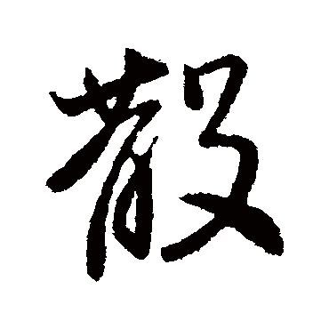 李世民
