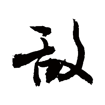 敬世江