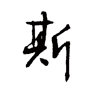 空海