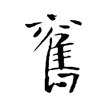 李世民