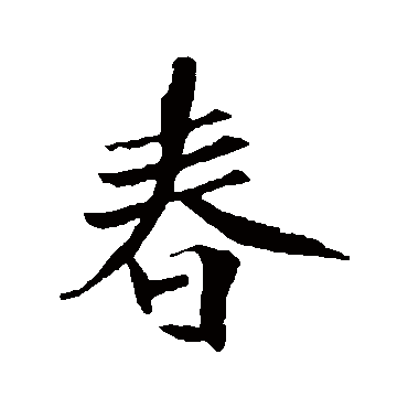 李世民