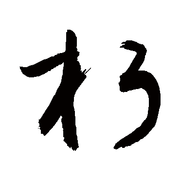 敬世江