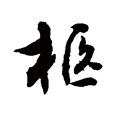 敬世江