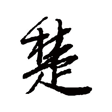 唐寅