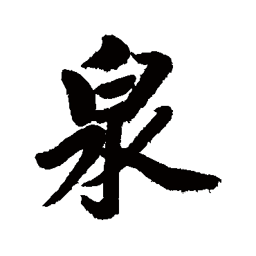 陈奕禧