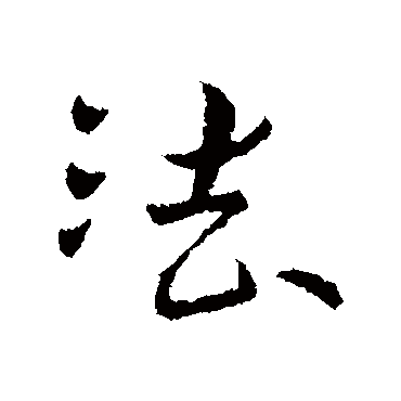 司马懿