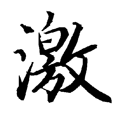 陆柬之