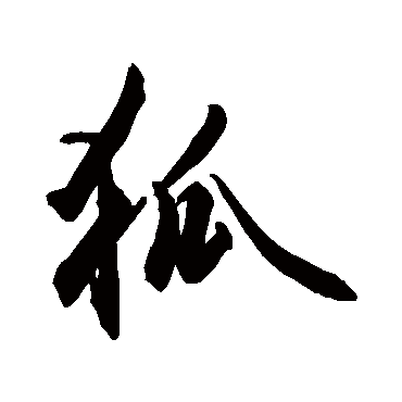 敬世江