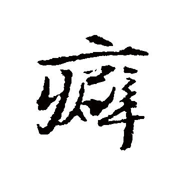 杨慎