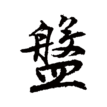唐寅