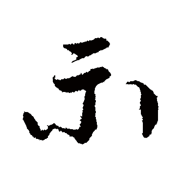 杜良臣