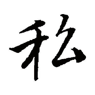 唐寅