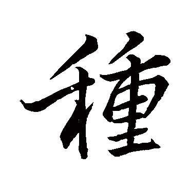 李邕