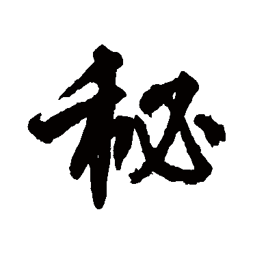 邵二泉