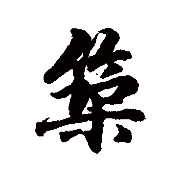 维则