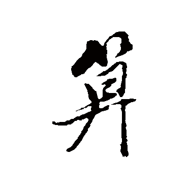 黄仲则