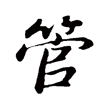 董其昌