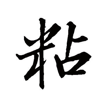 翁正春