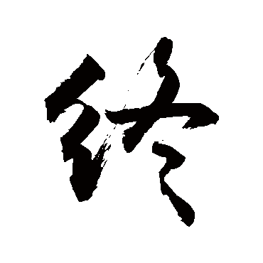 敬世江
