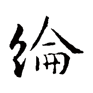 李世民