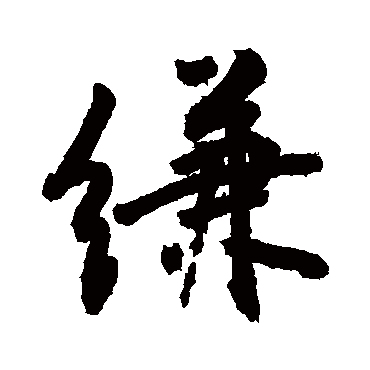 敬世江