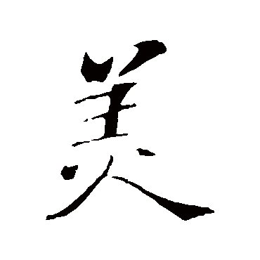 弘历