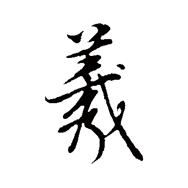 董其昌